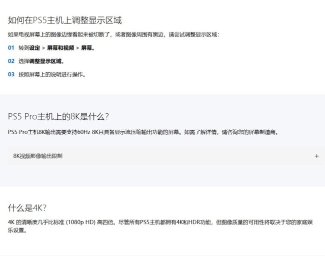 PlayStation客服提醒玩家：PS5 Pro可以玩超过8500款PS4游戏