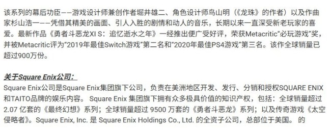 最成功的一部《DQ》! 《勇者斗恶龙11s》销量突破900万份