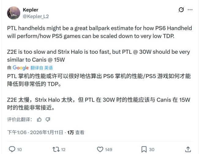 PS6掌机性能媲美RTX 4050笔记本版 功耗仅15W