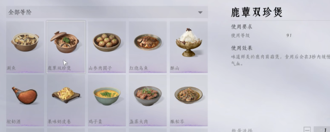 《燕云十六声》战斗提升秒伤方法介绍