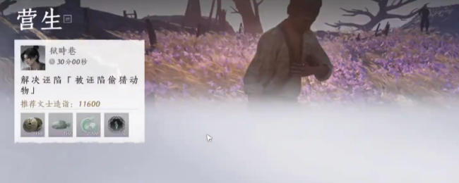 《燕云十六声》悬赏任务接取概率提升方法介绍