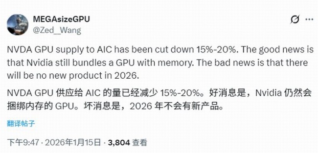 显卡危机才刚开始 NV减少20%供应量：今年不会有新卡