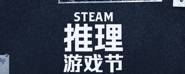 2026年Steam活动及特卖时间介绍