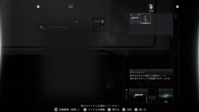 《生化危机9》玩法细节 物品合成与装备强化