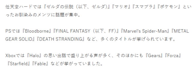 玩家热议为了独占游戏买主机经历 塞尔达血源与光环最多