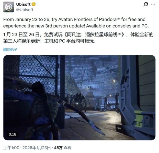“喜加一”周报（1.23-1.29）：育碧《阿凡达》限免