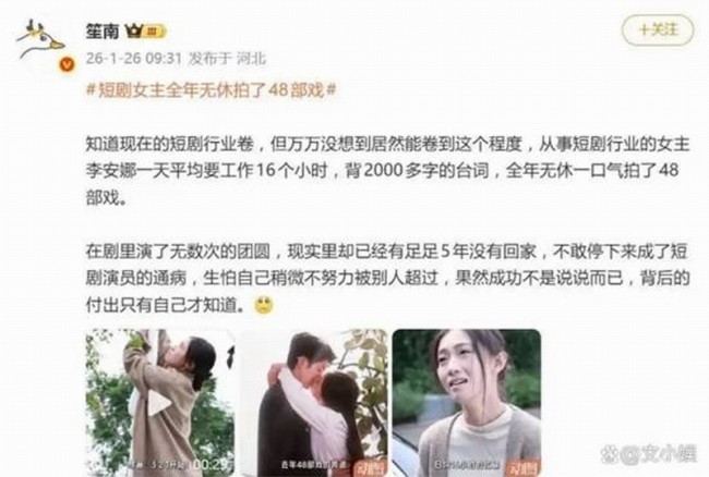 短剧女主全年无休拍了48部戏:每天工作16个小时!