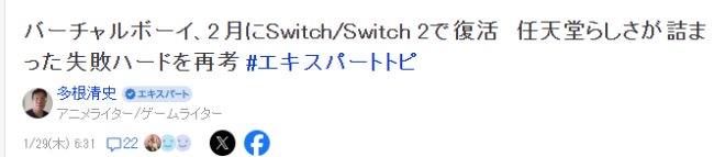 任天堂夭折VB游戏回归在线服务 难得超前设计惨遭失败