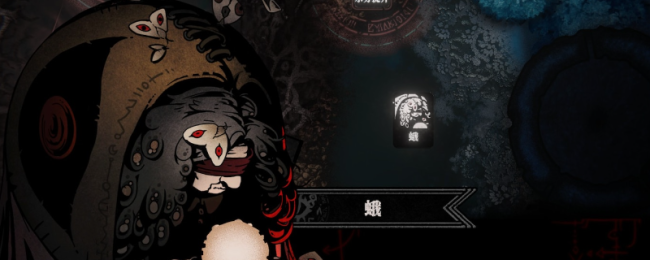 《腐根之里》粘液桶酸液桶具体作用先容