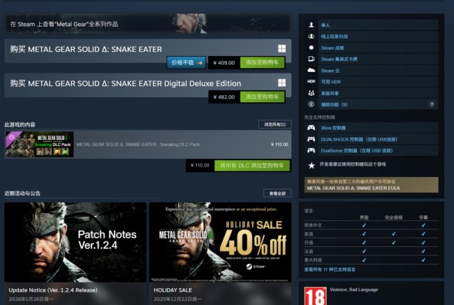 《合金装备》系列销量达6550万 《寂静岭》1400万