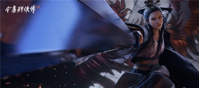 《金庸群侠传》首爆贺岁PV（含战斗演示）