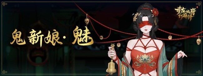 《我在地府打麻将》即将发布大型免费DLC 2月10日上线！