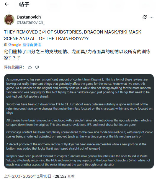 愤怒了！《如龙 极3》删除跨性别支线引玩家不满