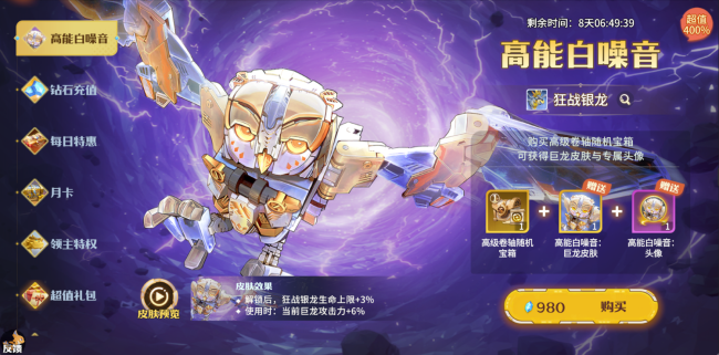 你的“高维机甲”已到货！《龙石战争》×《猛兽匣》二弹联动开启！