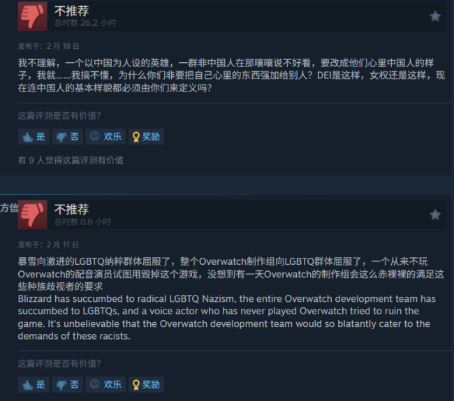 《守望先锋》Steam峰值超16万 但中文评价差评如潮