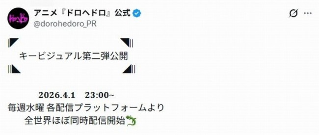 动画《异兽魔都》第二季将于4月1日上线