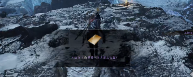 《仁王3》工法书神符八日月前立头盔获得方法介绍