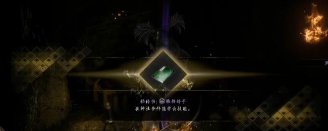 《仁王3》秘传书格挡好手获得方法介绍