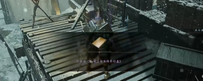 《仁王3》工法书铁三枚张峰界形盔获得方法介绍