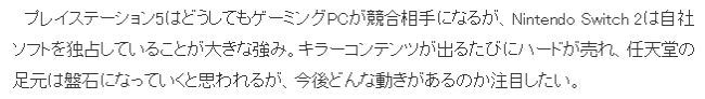 业界分析任天国为何老是不败 第一方软件的服从愈加说明