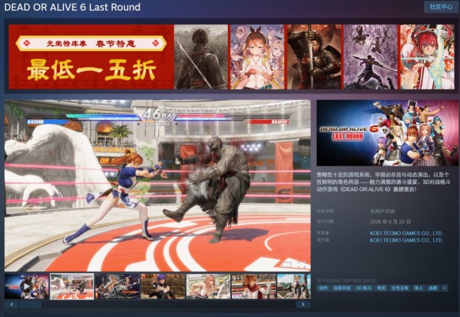 《死或生6：最后一战》开启预购 Steam国区198元
