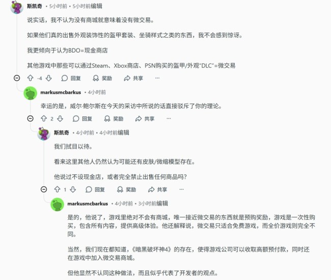 《红色沙漠》将没有微交易商城 旨在提供高端体验