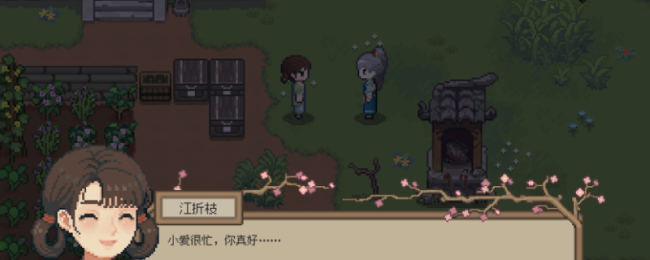 《桃源村日记》打造卢真树立共享