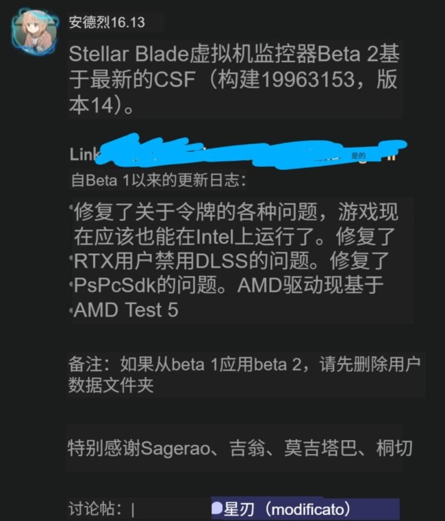 《剑星》D加密被破解 Beta2更新已复旧DLSS
