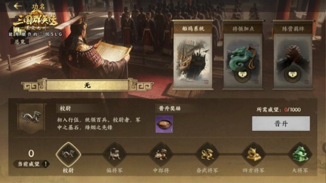 能秀操作的SLG!《三国群英传:策定九州》“赤壁之战”剧本开启