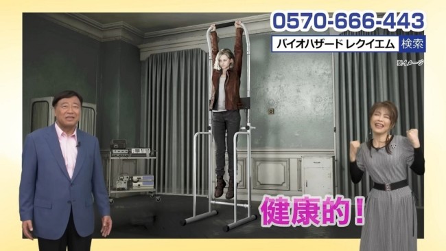 《生化危机：安魂曲》抽象促销组合 买游戏送健身杆