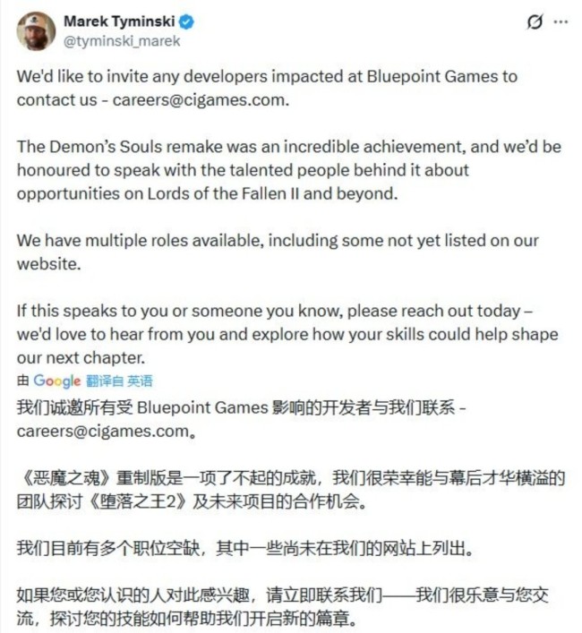 蓝点工作室被索尼解散 《堕落之主2》团队有意拉拢