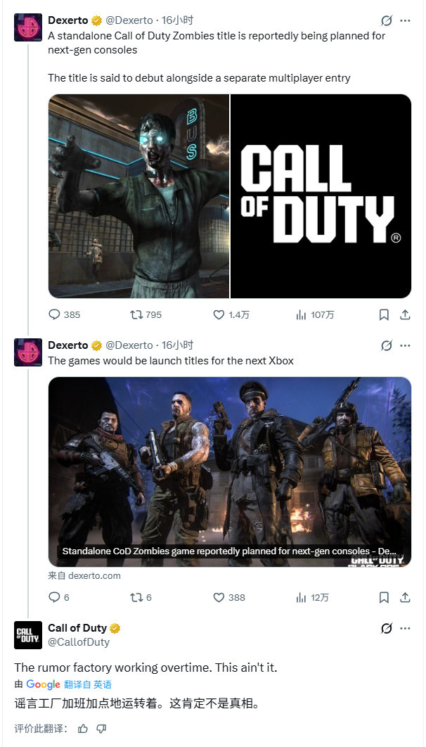 《使命召唤》官推辟谣 否认有独立的僵尸COD游戏