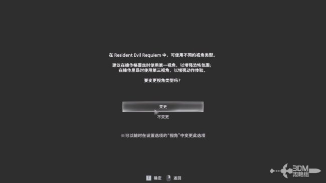 《生化危机9：安魂曲》全流程图文攻略