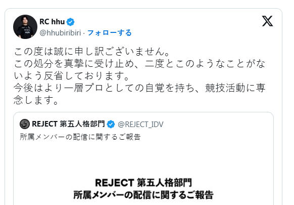 日本职业玩家直播时意外泄露盗版动漫站 公开致歉接受战队处罚