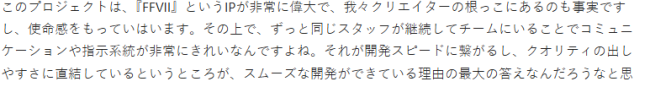 《FF7重制版》开发者：第三部顺利开发因仍然使用虚幻引擎4