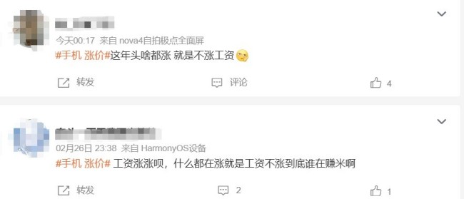 手机至少涨价1000元 显卡也涨价!网友:就是工资不涨