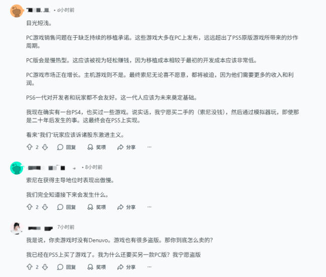 PC玩家怒怼索尼或将停止移植独占游戏:一点都不惋惜!