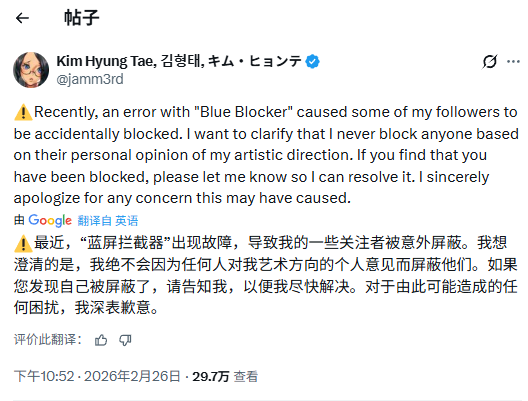 《剑星》制作人回应拉黑《尼尔》设计师事件:浏览器插件干的我不知情!