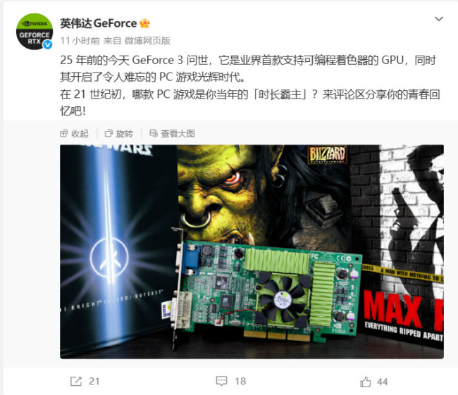 GeForce 3迎来25岁 从此开启了PC游戏黄金时代