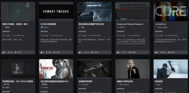 曝《生化危机9》模型Mod很难做 卡普空疑似给文件“上锁”