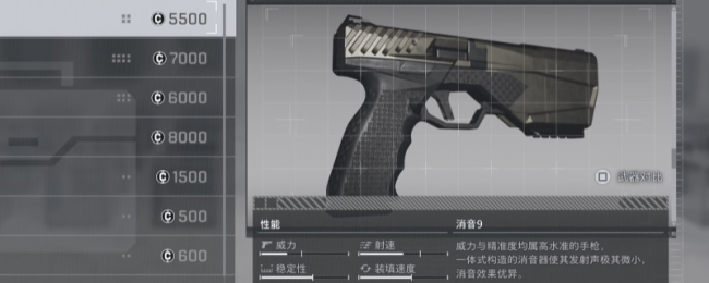 《生化危机9：安魂曲》消音9武器获得方法介绍