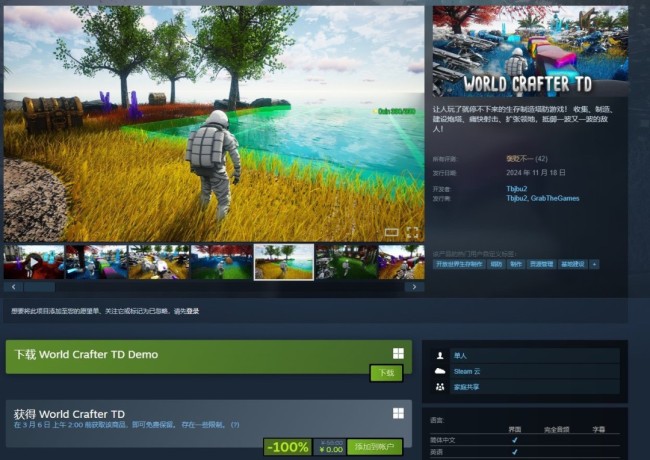 Steam喜加一！免费领取生存制造塔防《世界工匠TD》