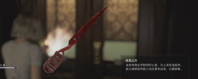 《生化危机9：安魂曲》安息之刃武器获得方法介绍