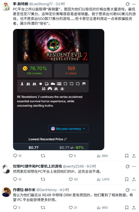 Capcom：PC平台销量占了总销量的50% 预计这一比例将继续增长