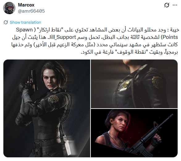 《生化危机9》被删内容曝光：吉尔原定参与最终决战