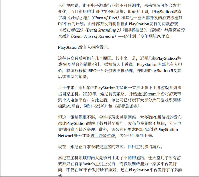 《羊蹄山之魂》《Saros》不再移植到PC平台