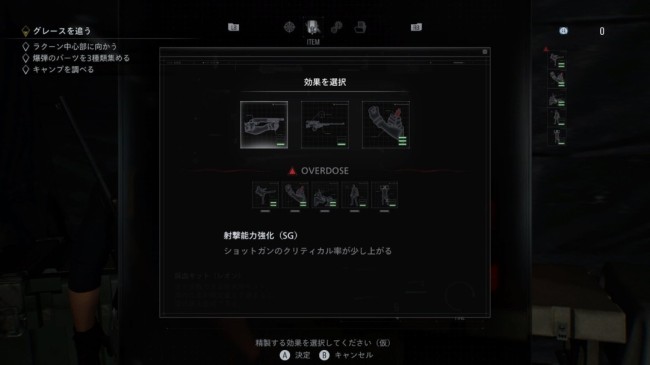 《生化危机：安魂曲》早期版本曝光 里昂原本拥有更多升级！