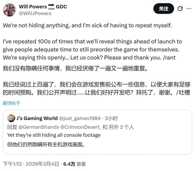 玩家质疑《红色沙漠》实机画质 营销总监愤怒回怼