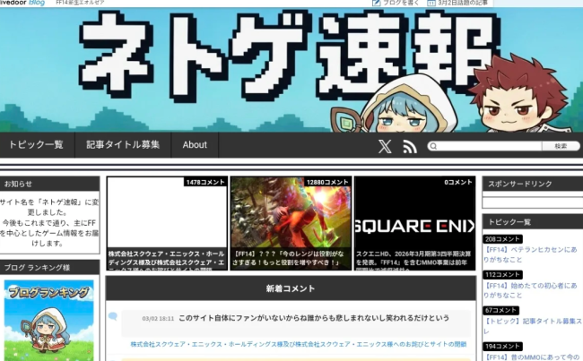 SE打击日本游戏自媒体速报站引发连锁反应 多家相继自行关闭