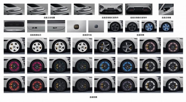 新一代SU7全新内饰颜色砂陶米官宣 预售22.99万起